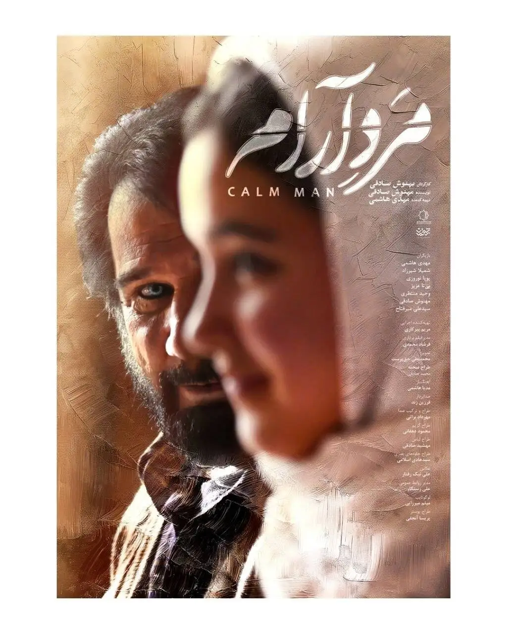 درخشش (مرد آرام) در جشنواره ایماگو ایتالیا