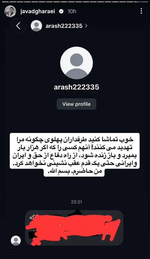 تهدید یک هنرمند دیگر ازسوی طرفداران پهلوی+ تصویر - من حاضرم...بسم الله