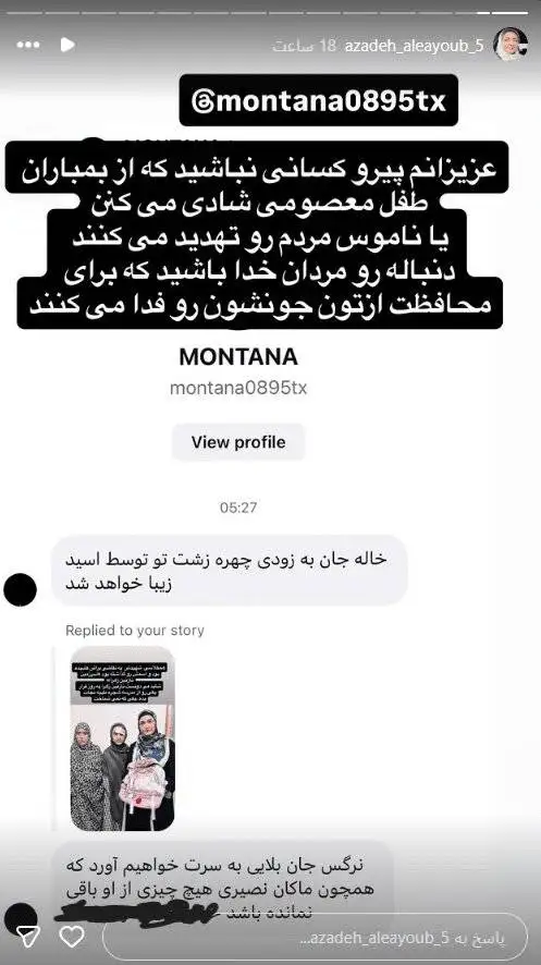تهدید یک هنرمند دیگر ازسوی طرفداران پهلوی+ تصویر - من حاضرم...بسم الله