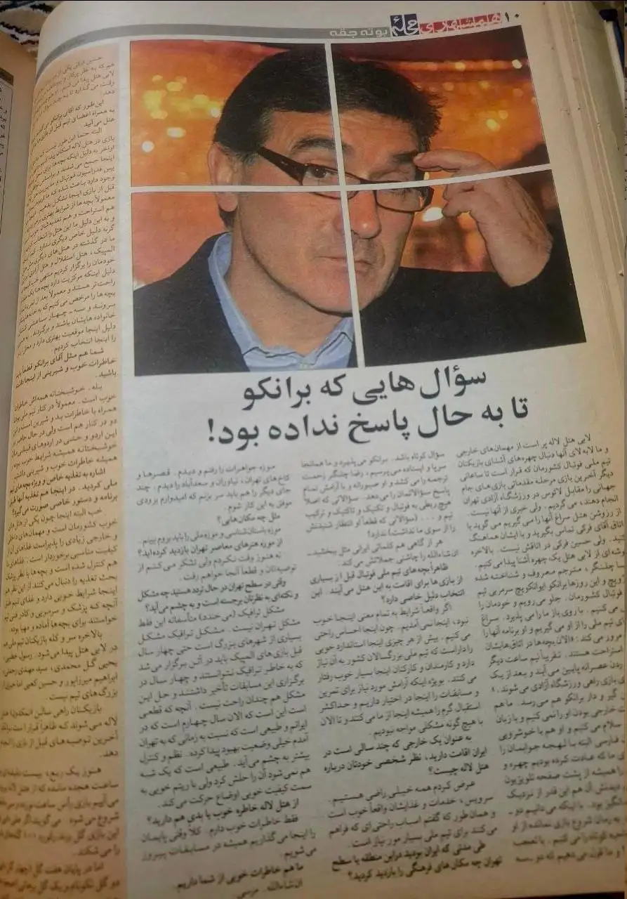 به انگیزه روز خبرنگار - سؤال هایی که برانکو تا به حال پاسخ نداده بود!