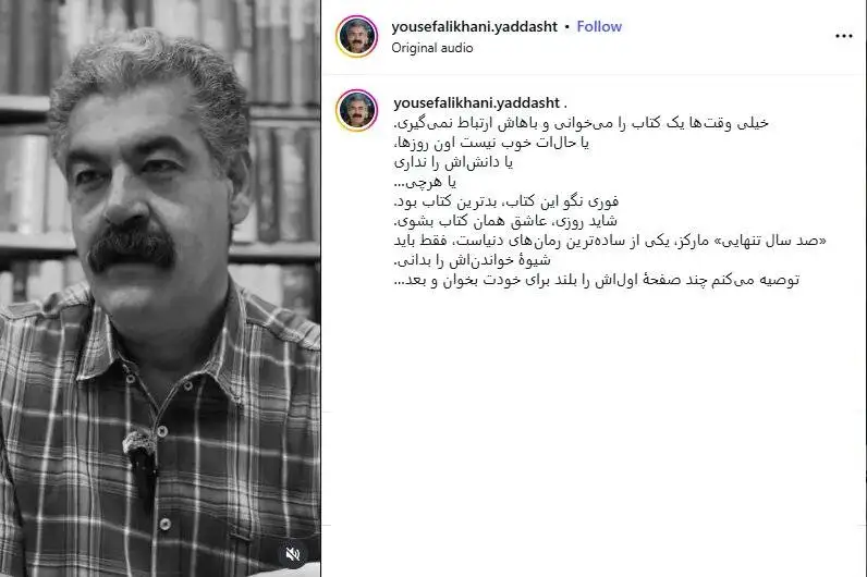 شما هم نسبت به نخستین کتابی که خواندید احساس مالکیت می کردید؟ - یادداشت های تصویری یوسف علیخانی: آخرین باری که شعری از احمد شاملو خواندید کِی بود؟
