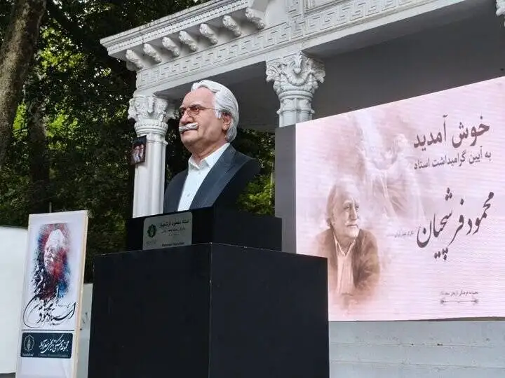 سردیس استاد محمود فرشچیان در اولین سالگرد درگذشت این هنرمند رونمایی شد