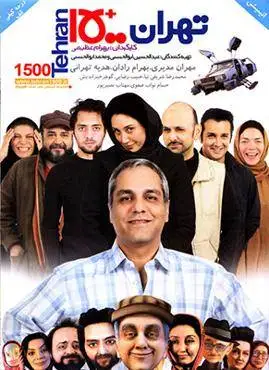 از (تهران 1500) تا (نبرد با خرچنگ)؛ روایت دو دهه تحول در انیمیشن ایران - روایت نیم قرن پویانمایی ایران؛ صنعتی که دیگر حاشیه نشین نیست