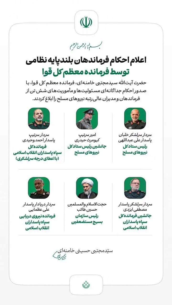 پیام تبریک عراقچی به فرماندهان نظامی کشور