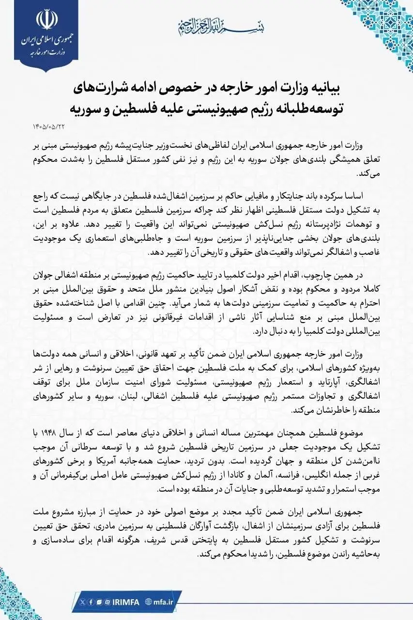 واکنش شدید تهران به ادعای اسرائیل؛ یک موجودیت غاصب نمی تواند تاریخ را تغییر دهد