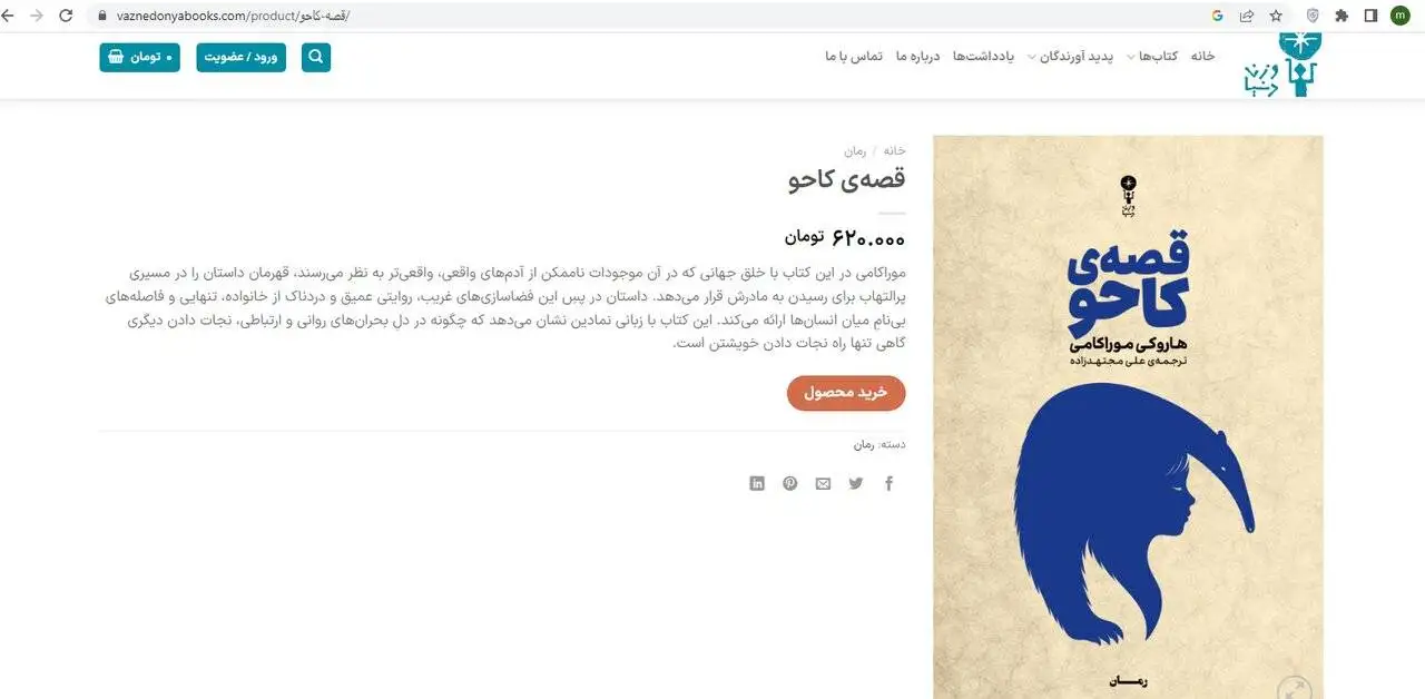 6 ترجمه از رمان جدید موراکامی به فارسی! - آیا پای هوش مصنوعی در ترجمه های فوری در بین است؟ - موراکامی خوان ها فعلا نخرند!