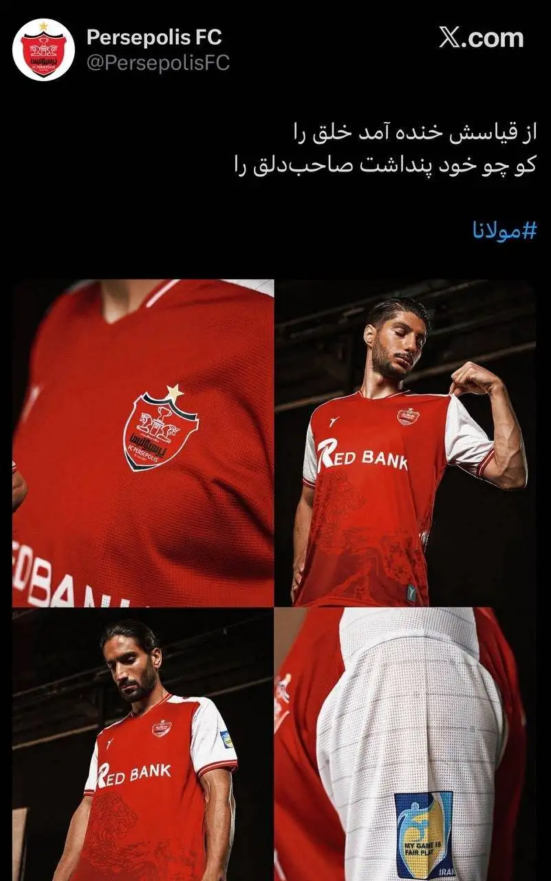 تصویر  -  جنگ توییتری استقلال و پرسپولیس با شعر مولانا