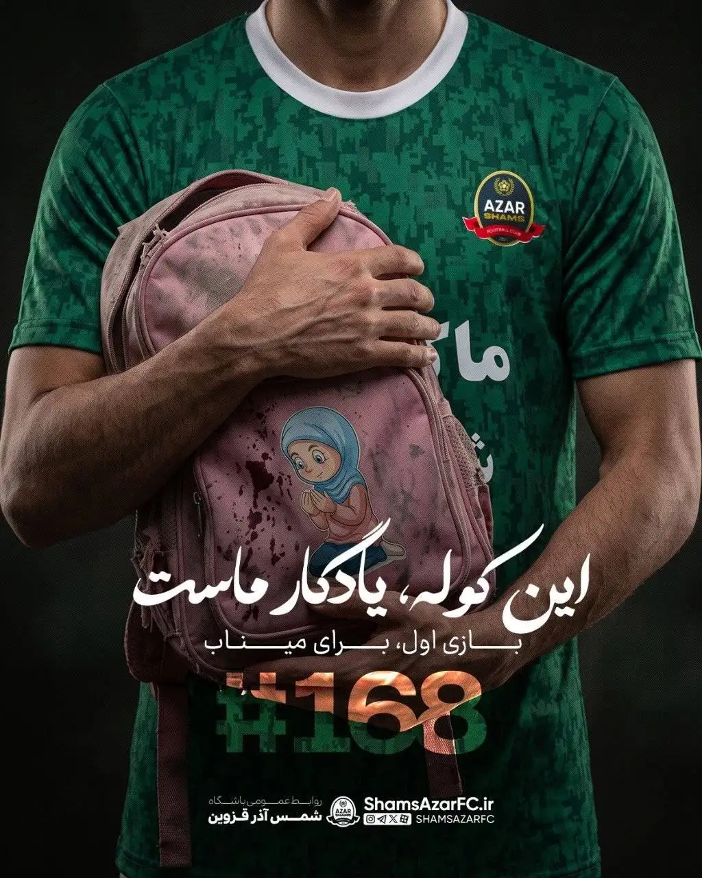 عکس - پوستراحساسی شمس آذر قبل از بازی با پرسپولیس