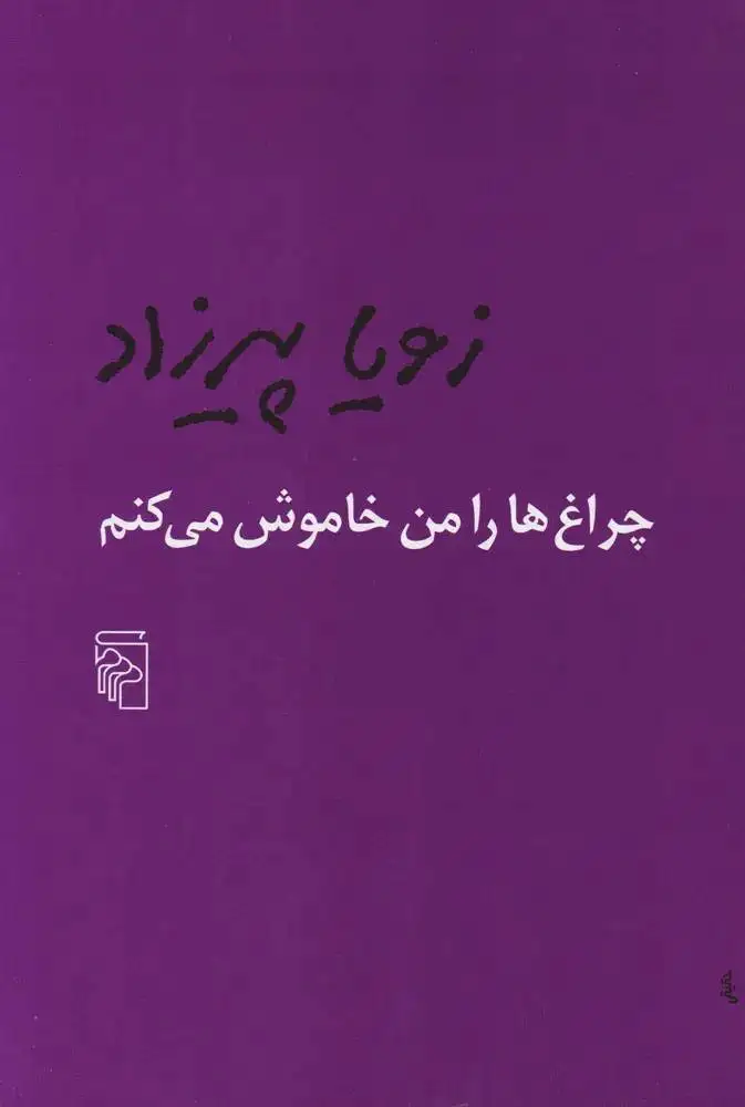 سینماگر ما حوزه نظری را قبول ندارد -  حوزه نظری با تحقیر به سینما نگاه می کند