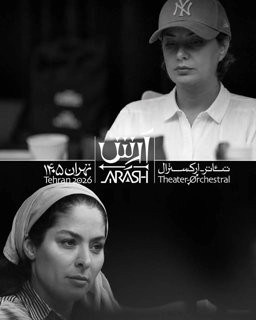 نوید محمدزاده و طناز طباطبایی در رویال هال اسپیناس پالاس تهران
