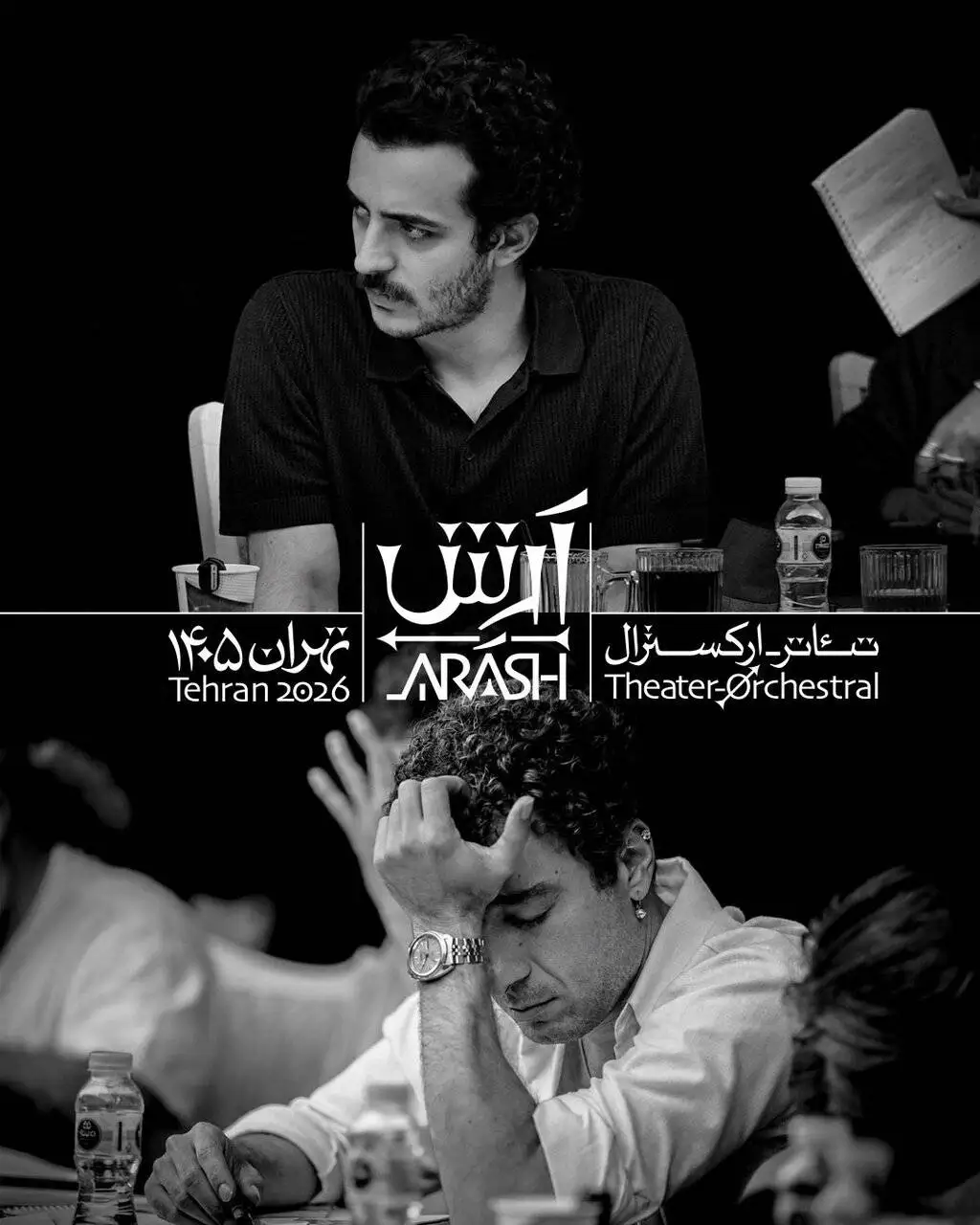 نوید محمدزاده و طناز طباطبایی در رویال هال اسپیناس پالاس تهران
