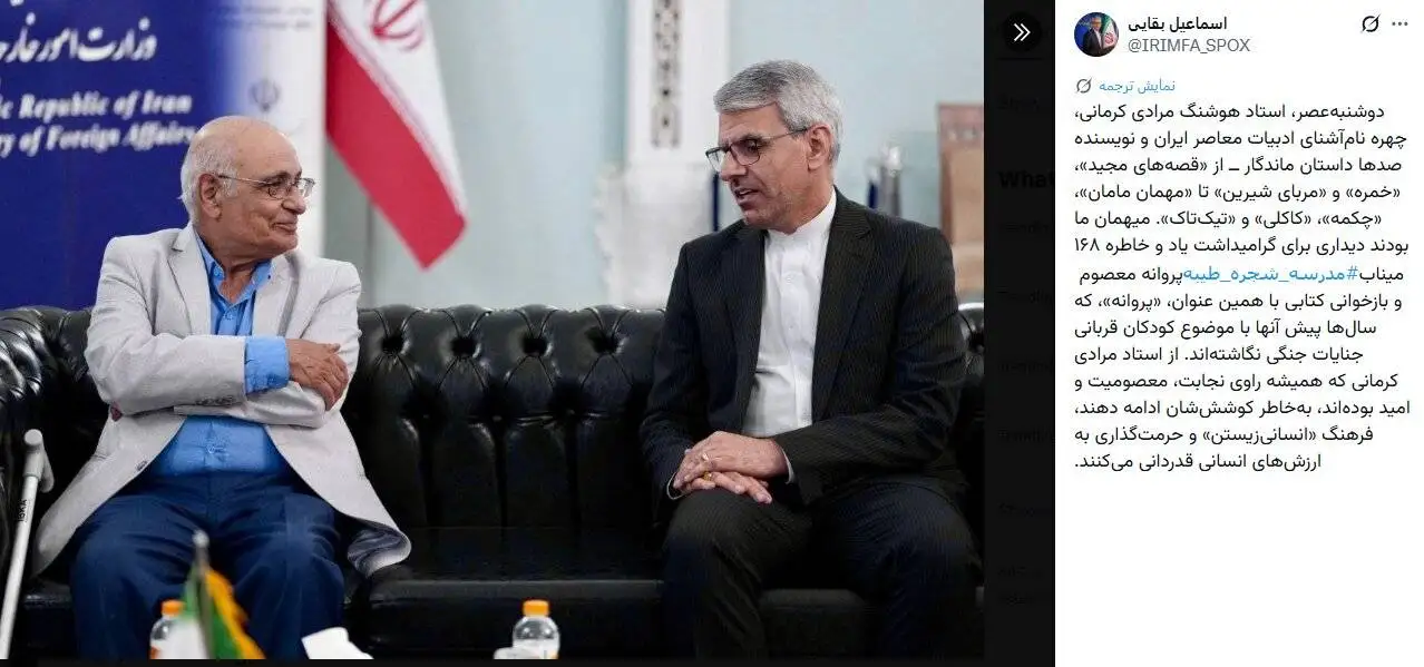 در دیدار سخنگوی وزارت امور خارجه با هوشنگ مرادی کرمانی چه گذشت؟