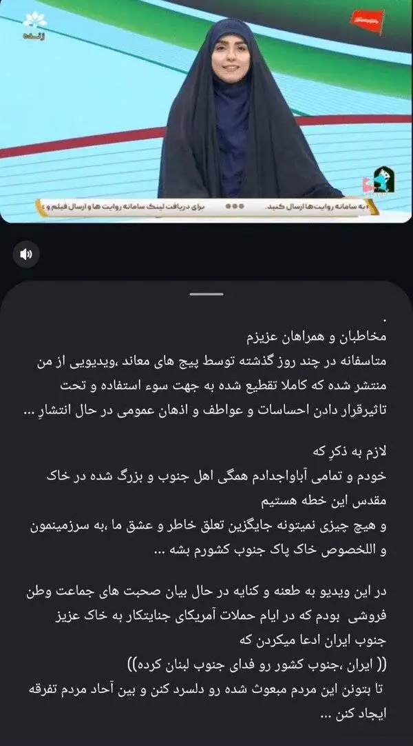 تمامی آبا و اجدادم اهل جنوبیم ... + ویدئو  -  ماجرای جنجالی تقطیع صحبت های مجری صداوسیما درمورد (جنوب ایران)