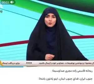 تمامی آبا و اجدادم اهل جنوبیم ... + ویدئو  -  ماجرای جنجالی تقطیع صحبت های مجری صداوسیما درمورد (جنوب ایران)