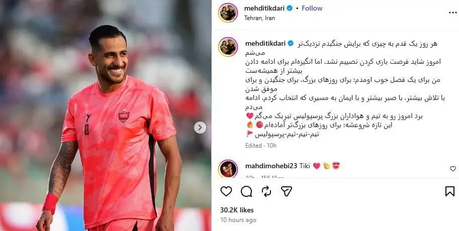 واکنش خرید نیمکت نشین پرسپولیس؛ فرصت به من نرسید، برای روزهای بزرگ آمدم + عکس