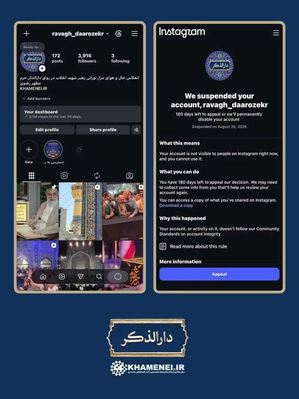 اینستاگرام صفحه (رواق دارالذکر) را بست + عکس