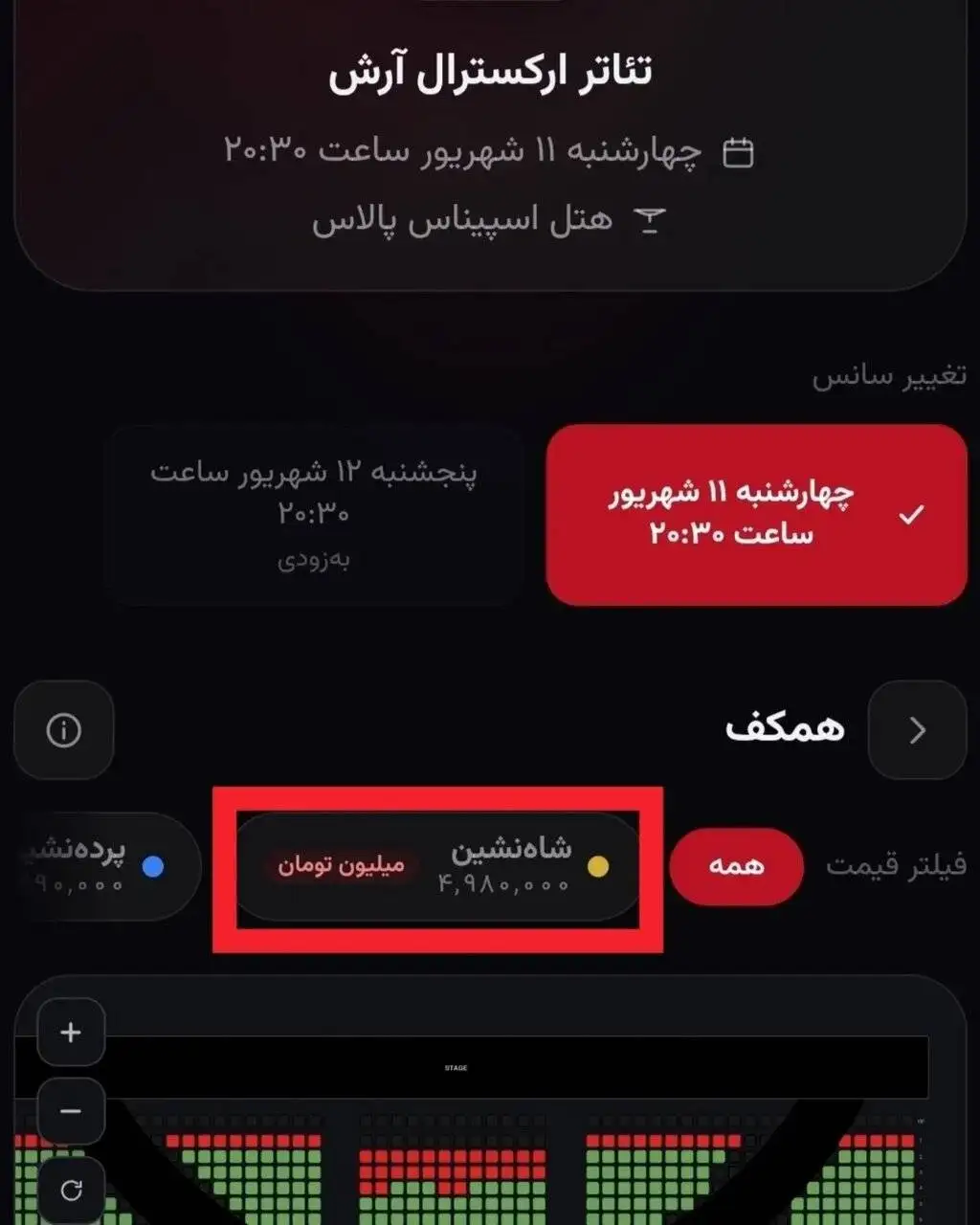 5 میلیون تومان بلیت تئاتر نوید محمدزاده و طناز طباطبایی! - ببینید