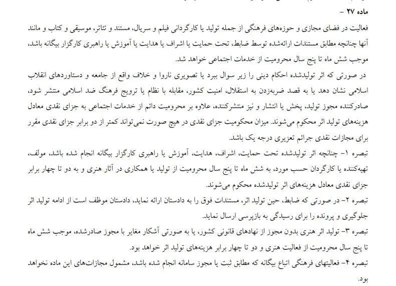 در چهل واندی سال گذشته، چند اثر هنری (تحت اشراف سرویس های اطلاعاتی بیگانه) تولید شده؟!