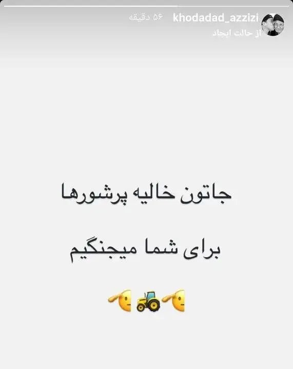 حاشیه های قبل از بازی تراکتور-پرسپولیس  -  ترکیب نکونام لو رفت؟ + عکس