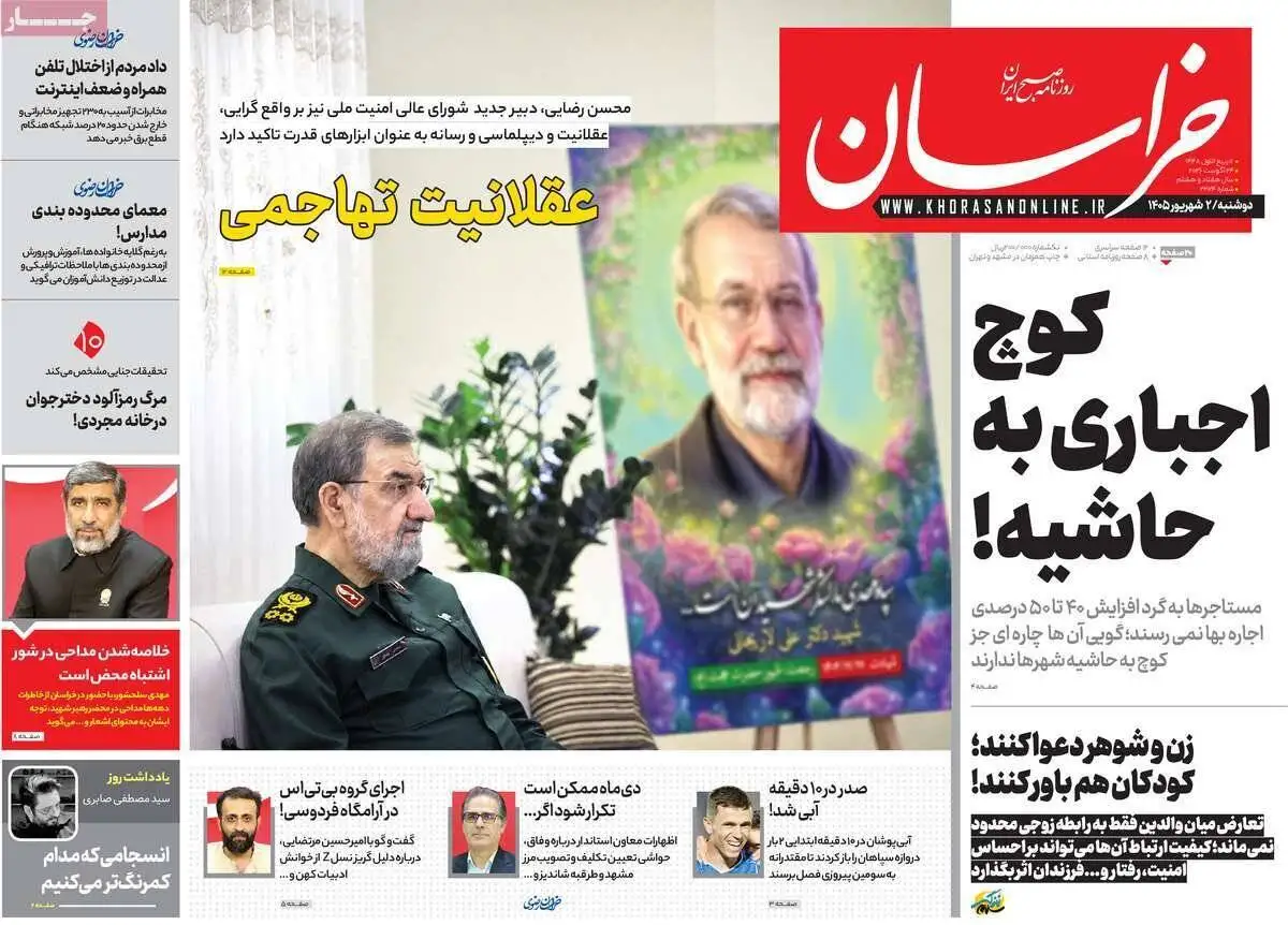 صفحه اول روزنامه های دوشنبه 2 شهریور 1405