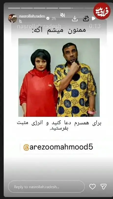 بازیگر مطرح طنز: برای همسرم دعا کنید + عکس