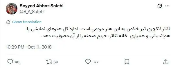 از اعتراض به بلیت 100 هزار تومانی (عاشقانه های ناآرام) در سال 1394 تا بلیت میلیونی (آرش) در سال 1405 - نبود شورای صنفی و چرخش در بر همان پاشنه