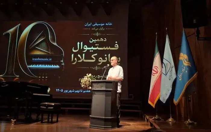 (پیانو کلارا) ده ساله شد؛ نسل تازه پیانیست های ایران معرفی شدند