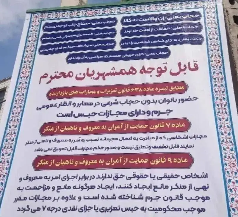 حجاب بان ها به تهران برگشتند؟ - بررسی جزئیات فیلم منتسب به بازار تهران