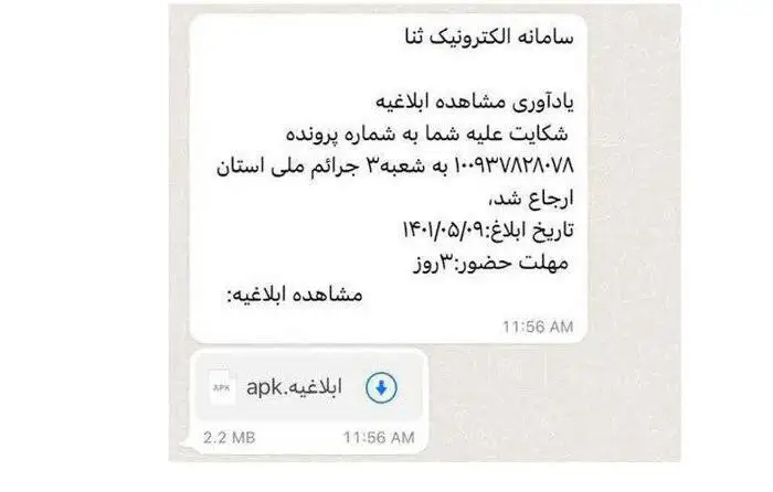 این پیامک حسابتان را در یک لحظه خالی می کند!  -  اگر روی لینک مشکوک کلیک کردیم، چه کنیم؟