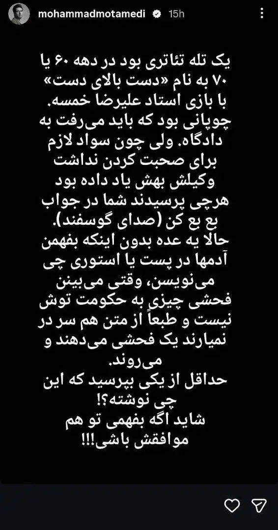 آقای خواننده: وقتی می بینن فحش به حکومت ندادیم به ما فحش می دهند