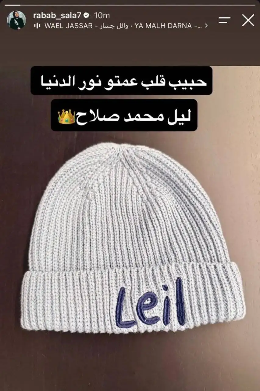 تصویر  -  بازگشت صلاح به انگلیس پس از تولد سومین فرزندش؛ اعلام نام جالب پسر فرعون