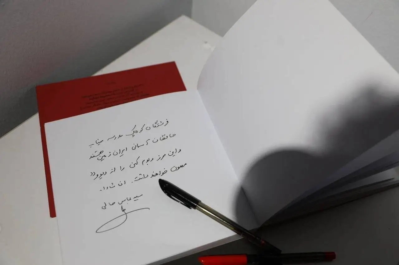 آن چه سیدعباس صالحی در دفتر یادبود نمایشگاه (مدرسه میناب) نوشت - عکس
