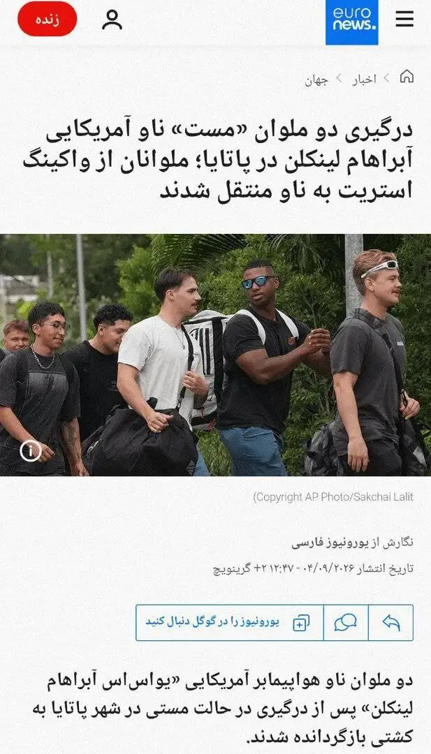 پس از جنگ با ایران؛ ناو آمریکایی در پایتخت فساد جنسی توقف کرد - چرا پاتایا مقصد نظامیان آمریکایی شد؟