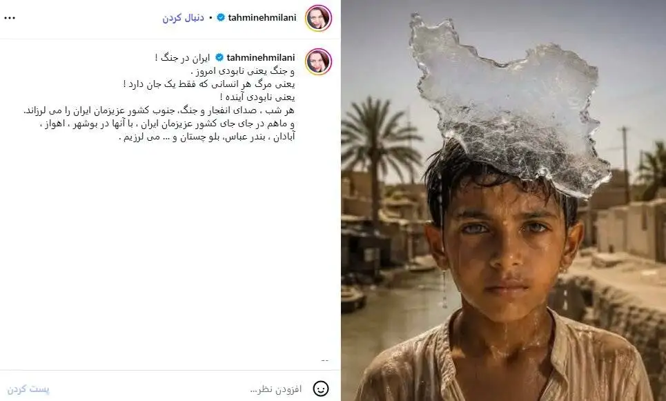 تهمینه میلانی: بارها انفجار عروسی سیریک و قتل بچه های معصوم میناب را محکوم کرده ام