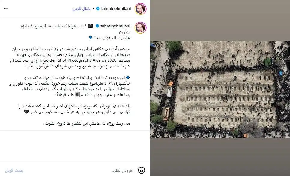 تهمینه میلانی: بارها انفجار عروسی سیریک و قتل بچه های معصوم میناب را محکوم کرده ام