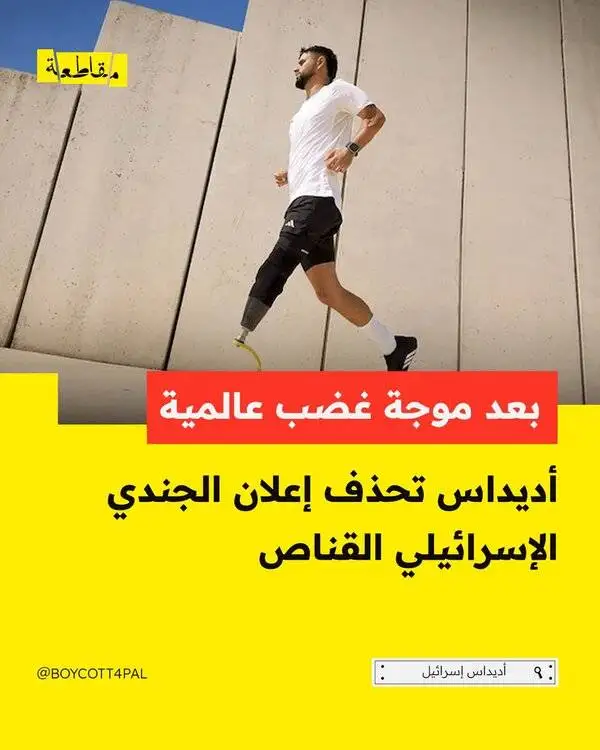 ورزشکار و آدم کش تک پا بالاخره اخراج شد + عکس