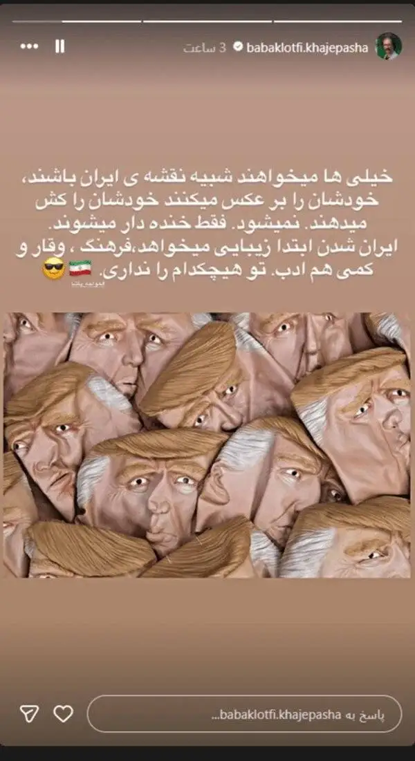 پست جدید ترامپ و واکنش کارگردان ایرانی