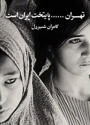 روی واقعی تصویر روشن (منوتو) از دوران سلطنت