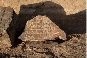 کشف مسجد صدر اسلام در عربستان + تصاویر و جزئیات