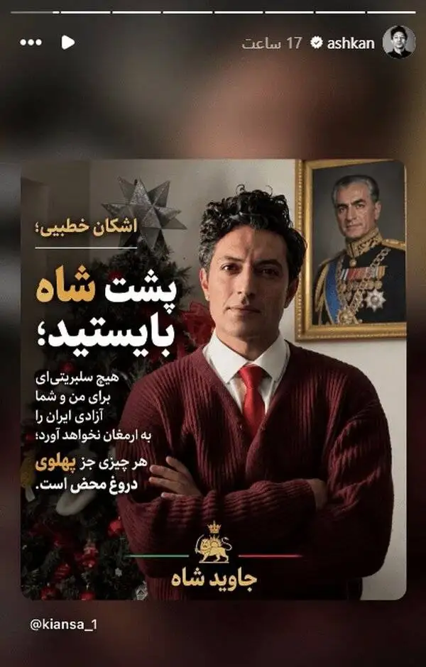 اشکان خطیبی: هر چیزی به جز پهلوی... ! - بازیگری که از خودش و امثال خودش قطع امید کرد - هیچ سلبریتی برای شما آزادی نمی آورد