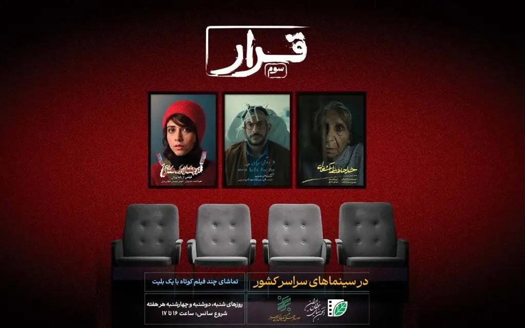 فیلم کوتاه فقط سکوی پرش نیست؛ دو فیلمساز فیلم کوتاه از لذت فیلم سازی، هزینه های سنگین و رؤیای فتح سالن های سینما می گویند