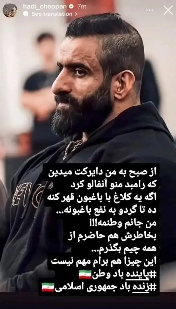 هادی چوپان هانی رامبد را (کلاغ) خطاب کرد + عکس