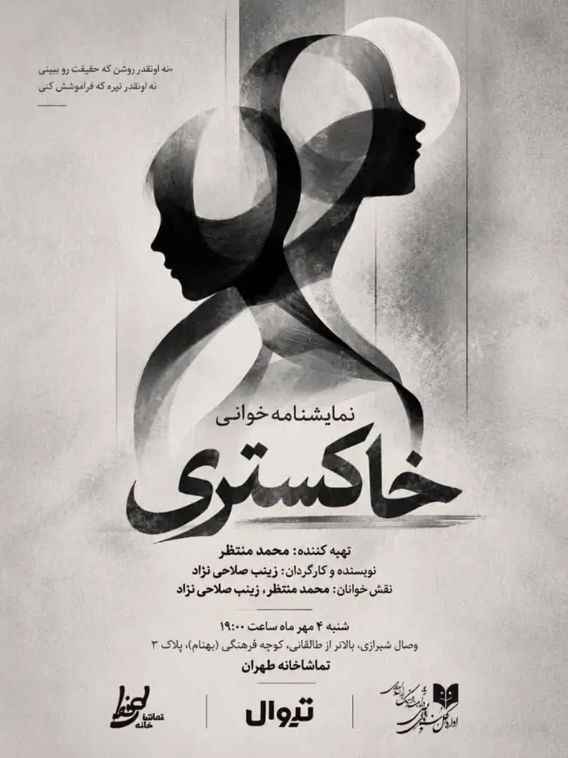طهران، میزبان (خاکستری) می شود