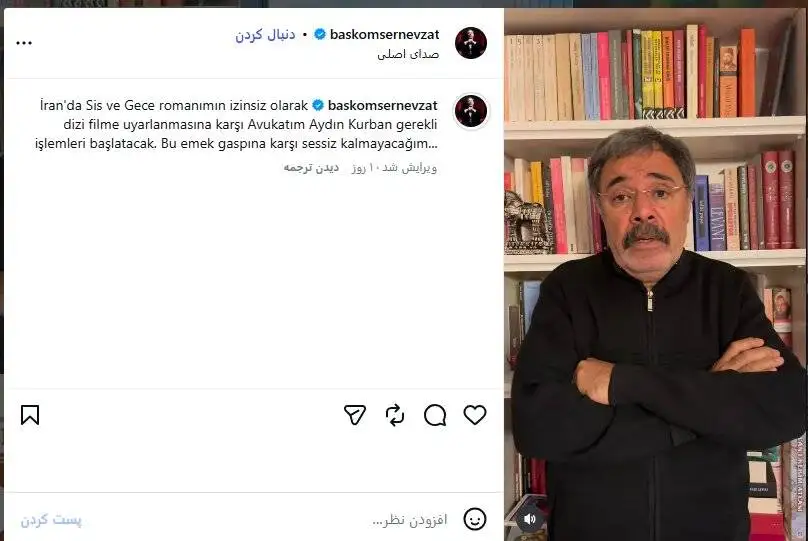 دومین نویسنده ای که محمدحسین مهدویان، خشم او را برانگیخت -  احمت اومیت: در مقابل این سرقت سکوت نخواهم کرد