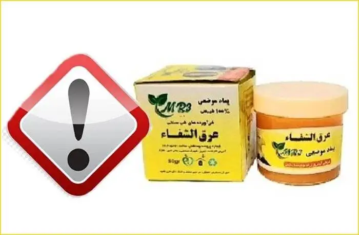 جمع آوری فوری یک پماد از بازار دارو + عکس