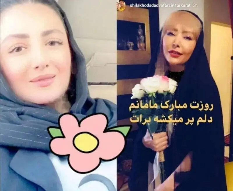 تصویر - رونمایی شیلا خداداد از مادر جوانش