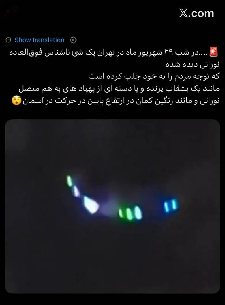 نورهای مرموز در آسمان تهران در شب 29 شهریور ؛ ufo یا پهپاد؟ تصاویر را ببینید