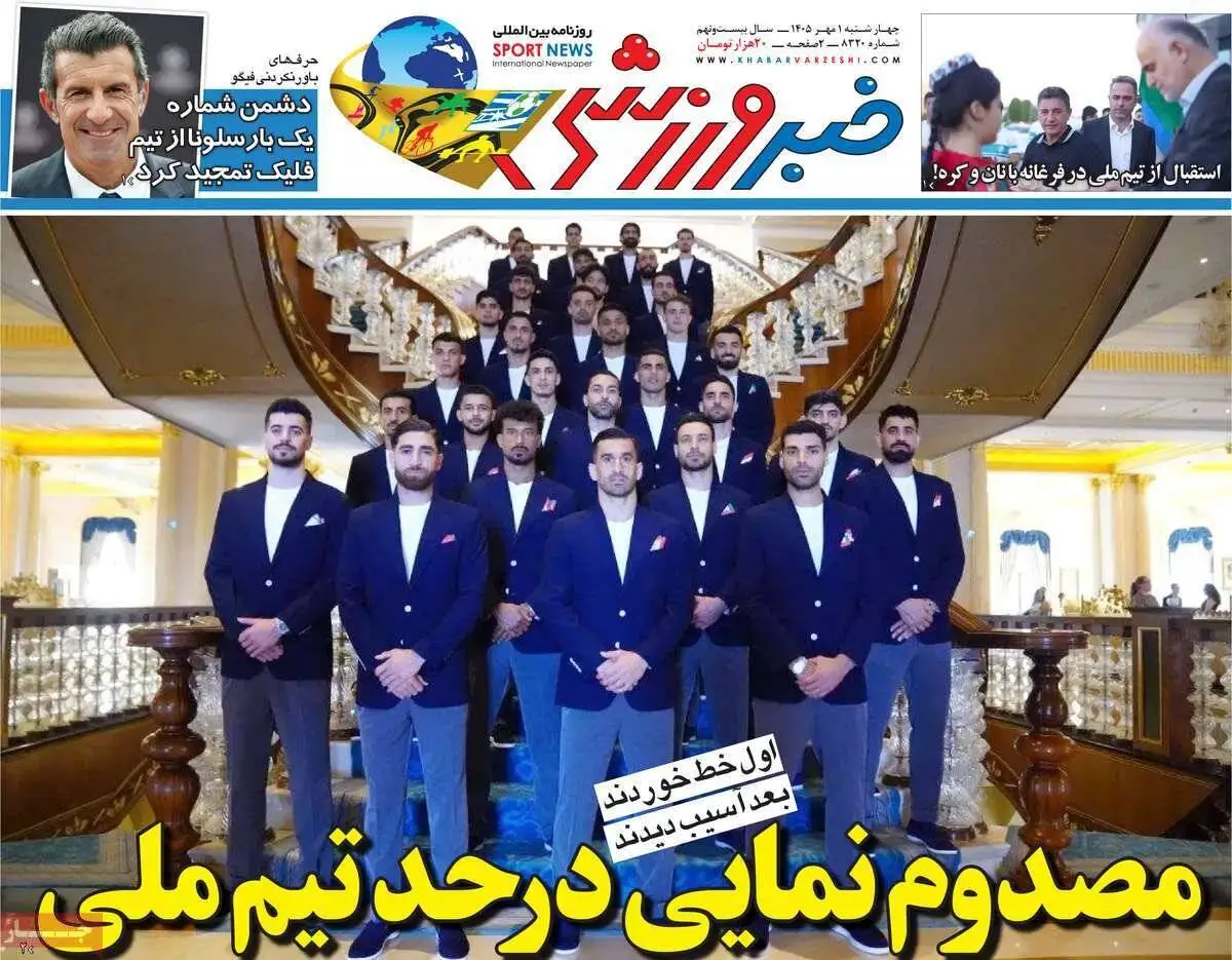 صفحه اول روزنامه های اول مهر 1405