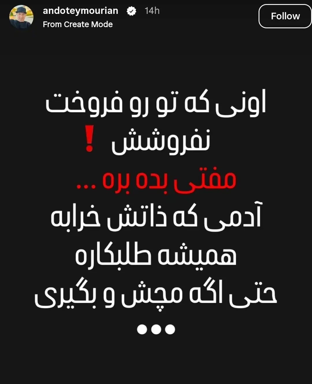 عکس - استوری جالب آندرانیک پس از باخت تیم ملی؛ آدمی که ذاتش خرابه همیشه طلبکاره!