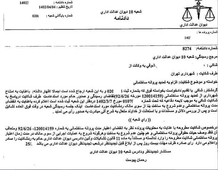 هشدار درمورد تخریب یک بنای قدیمی در قلب تهران؛ پرونده خیابان سعدی به کجا رسید؟